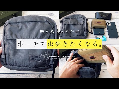 ミステリーランチのメンズミニバッグ「DISTRICT 4」財布にスマホ以外にもう少し荷物が…そんな人にちょうど良いサイズのポーチ。Review of MYSTERY RANCH DISTRICT 4