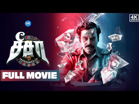 See saw (Full Movie HD) : Natty Subramaniam | Nishant Russo | Padine Kumar | Nizhalgal Ravi | Jeeva