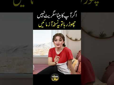 Cigrate churwanay ka tareeqa  #pakistanihumor #indianlaughs