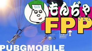 【PUBG MOBILE】低レート帯だったがしかし!!!!!!