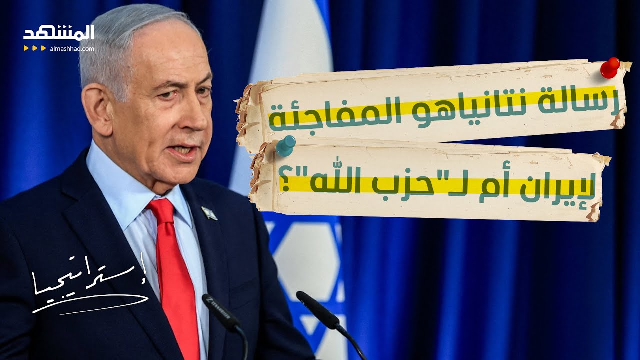 الهدنة تنهار؟.. ضربة إسرائيلية عنيقة على لبنان وإيران تتوعد برد - استراتيجيا