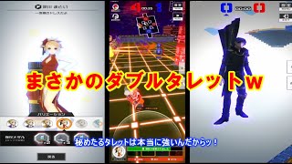 【コンパス】タレットで互いの同士を撃ち合うまとい