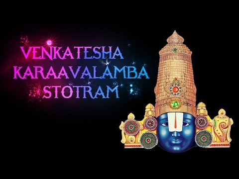 Sri Venkatesa Karavalamba Stotram || Sri Venkateswara Stotram - Sacred Chants Vol 6 ( Full Song )