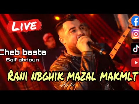 Cheb Basta - (Rani Nbghik Mazel  Ma kmelt) - ft Seif Abdoun Live 2025 Cover Fathi Manar