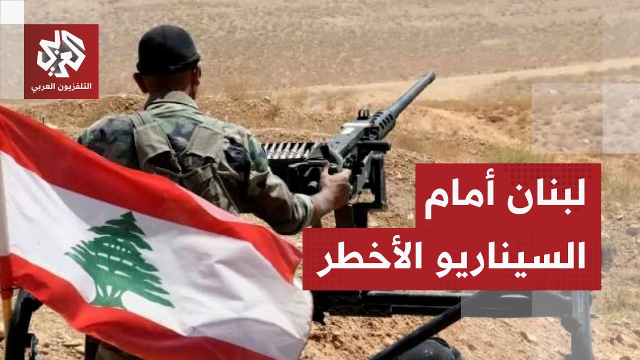 لبنان أمام أيام خطيرة.. إسرائيل تستعد لجولة واسعة من التصعيد ومصر تدخل على ال?