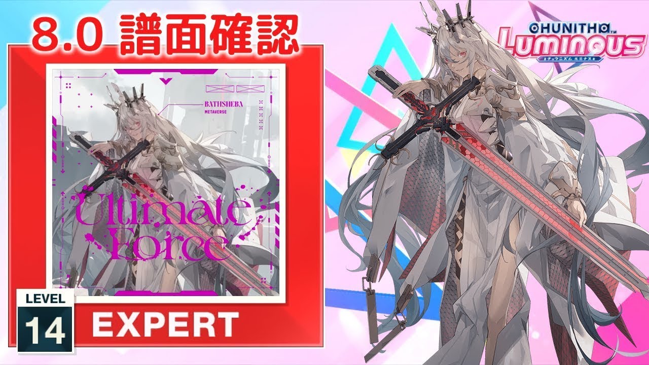 Ultimate Force [EXPERT]