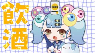 夏らしく飲酒雑談をしましょうよ│ばぶかす