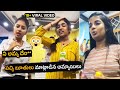 పచ్చి బూతులు మాట్లాడిన అమ్మాయిలు Hostel Gi