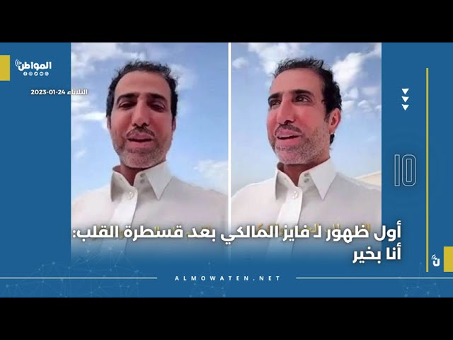 موجز المواطن :24 يناير 2023