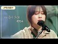 Kwon Jin Ah - I Feel Like (Live Version)