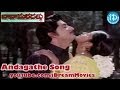 Bava Maradallu Movie Songs Andagathe Song Sobhan Babu Radhika Suhasini