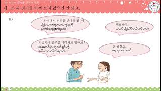 SNU 3B, 15과