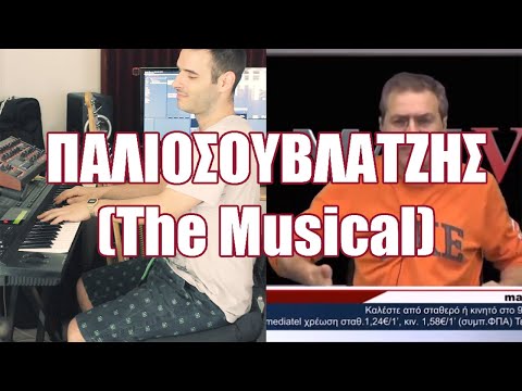 danik vs Στέφανος Χίος (The Musical)