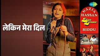 Download lagu लेकिन मेरा दिल | Disco Deewane | Nazia Hassan Songs | mp3 Download lagu लेकिन मेरा दिल | Disco Deewane | Nazia Hassan Songs | mp3
