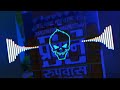 Tumhara Baap Ab Aa Geya Demo Full Edm Vibration Mix By Dj Nitin