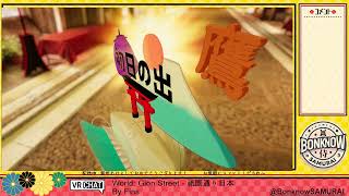 「새해 복 많이 받으세요!!! by 번뇌 사무라이 VR」의 카피