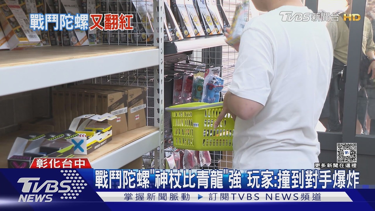 影音/「撞到對手爆炸」神杖太強!玩家徹夜排隊搶購 連假人龍塞爆小鎮