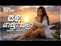 Sanda Yathra Kala සඳ යාත්‍රා කලා Chandana Liyanarachchi Sithuu Music Officia
