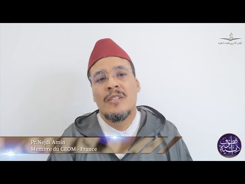 سلسلة قطوف دانية: Sciences religieuses vs sciences profanes: Pr Amine Najdi/ France