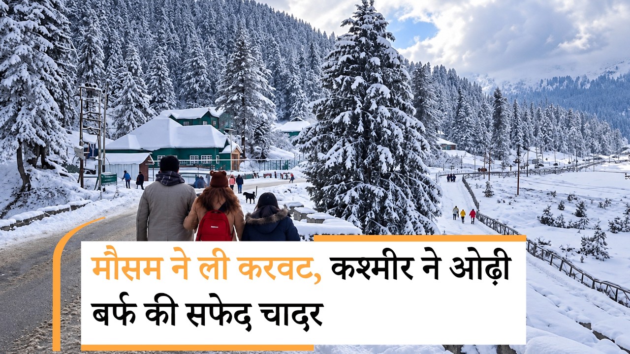 Kashmir में सर्दियों ने दी दस्तक, बर्फ से सफेद हुए Gulmarg और Gurez Valley, कुदरत ने बदल दिया नजारा