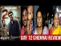 ரஜினி கிட்ட இத எதிர்பார்க்கல Vettaiyan Public Revi