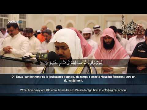 Sourate Luqman - Abdel Majid Al Arkani سورة لقمان عبدالمجيد الأركاني