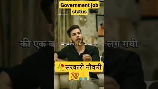 #governmentjob #attitudestatus #skkumar  🤔Government job Attitude WhatsApp Status 😂 Really Bate 💯