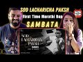 Sod Lacharicha Paksh Sambata 00 L Prod By KHAKIEE Delhi Couple Reviews