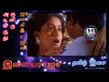 Adikuthu அடிக்குது குளிரு Dolby Atmos Ilaiyaraaja Janaki Rajini தம