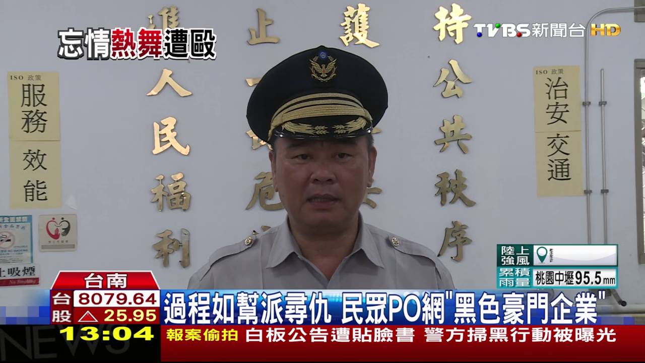舞池碰撞衝突 研究生慘遭近20人圍毆痛打