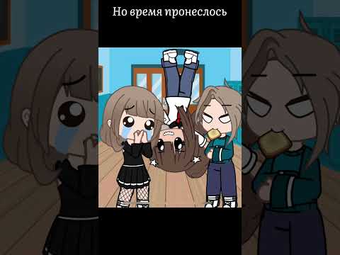 Я монстр #гачаклуб #гача #гачалайф #ос #gacha #memes #gachalife #тренд #гачалайфмеме #gachaclub