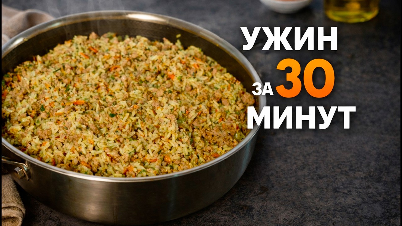 Фарш + рис - это блюдо съедается быстрее, чем я готовлю