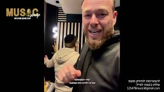 הסקופים ליום זה 20/03/26 | מיוזיק סקופ