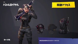 フォートナイト配信！！ソロ