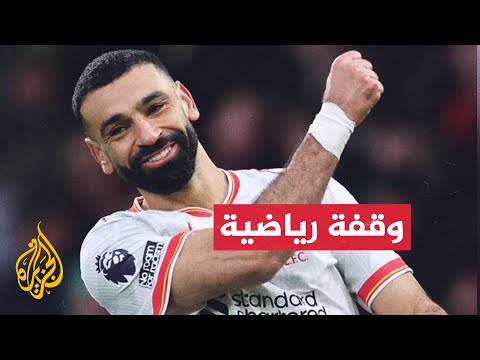 أرقام جديدة لمحمد صلاح في الدوري الإنكليزي.. تعرف عليها