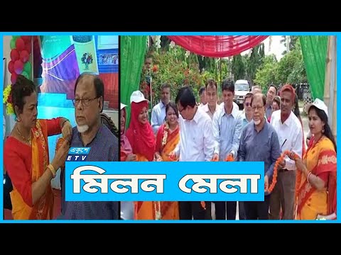 যশোর জোনের মহামিলন মেলা