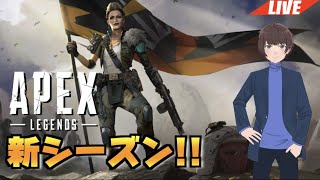 【APEX】新シーズンも楽しくエペ！！【LIVE】