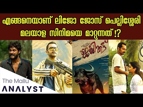 download lagu mp3 mp4 Lijo Jose Pellissery Films, download lagu Lijo Jose Pellissery Films gratis, unduh video klip Lijo Jose Pellissery Films