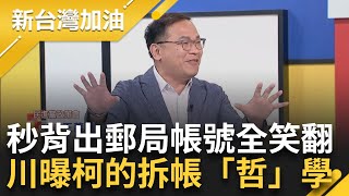 [討論] 4300萬，簡單數學題