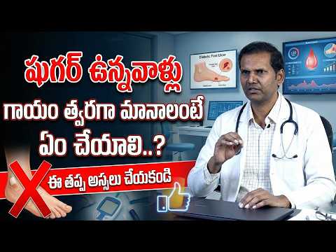 Doctor explains DIABETIC FOOT COMPLICATIONS | Foot Ulcers Treatment in Diabetics | Ask Dr Viswanath