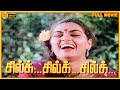 Silk Silk Silk Full Movie HD Silk Smitha MSV