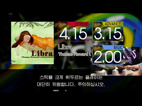 Gitadora Libra Extreme~Basic drum