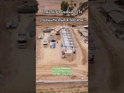 Warehouse for rent, Khon Kaen, Tha Phra, Mueang, cheap, convenient – รูปที่ 2