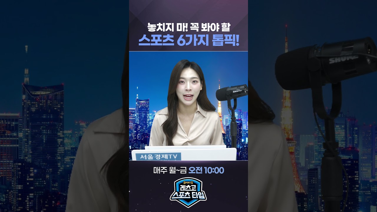 한국 쇼트트랙 혼성 계주, 강팀 피하고 결승 청신호!