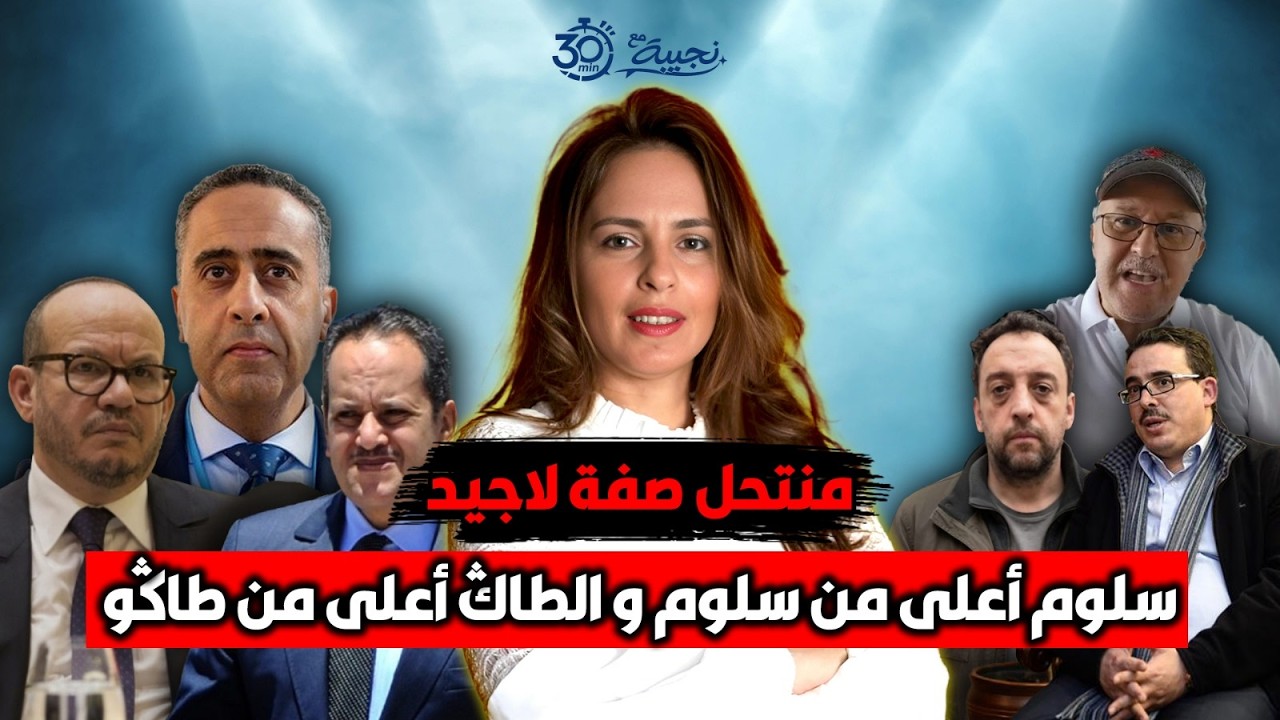 منتحل صفة لاجيد= سلوم أعلى من سلوم و الطاك أعلى من طاكو