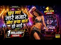 छुप गए सारे नजारे Remix ओए क्या बात हो गई DJ S