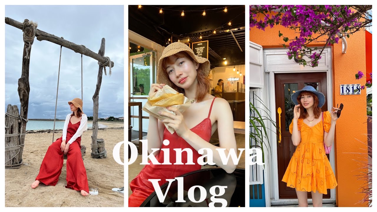 【vlog】沖縄旅行✈️🌺 #1グルメ/ナイトルーティン/ホテル