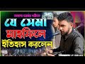 মাইজভান্ডারী জিকিরে সেমা মাহফিল ২০২৫