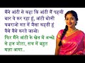 मकान मालकिन आंटी Rochak Kahaniya Suvichar Romantic Kahaniya Hindi Love S