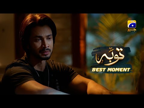 Tauba Episode 06 | 𝐁𝐞𝐬𝐭 𝐌𝐨𝐦𝐞𝐧𝐭 𝟎𝟐 | Mikaal Zulfiqar - Momina Iqbal | Har Pal Geo